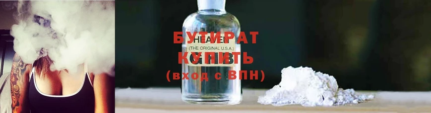 Бутират Butirat  где можно купить наркотик  Кедровый 