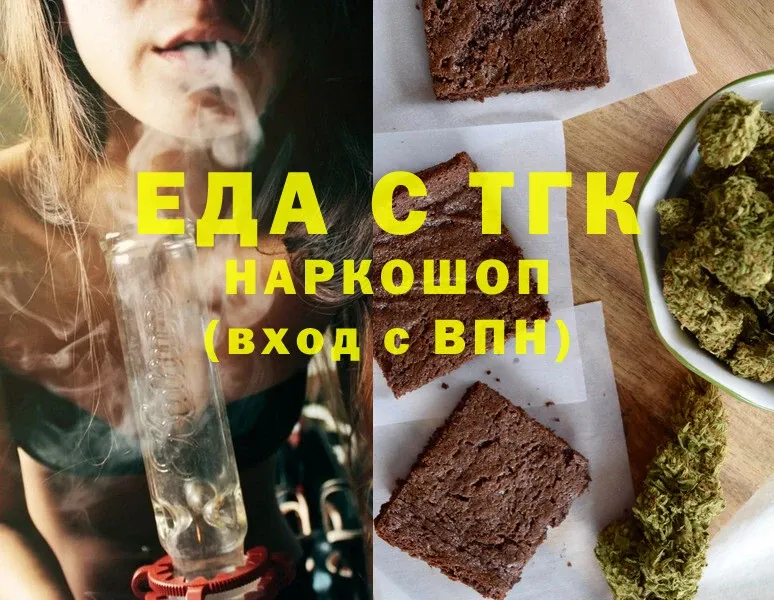 наркота  даркнет какой сайт  Еда ТГК конопля  Кедровый 