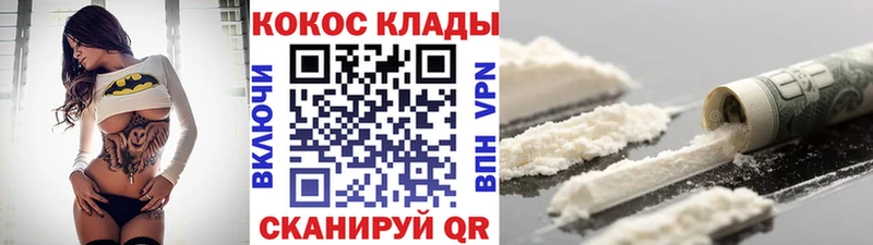 Cocaine VHQ  хочу   Кедровый 