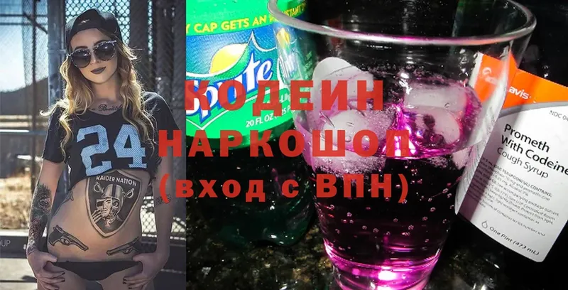 Кодеиновый сироп Lean Purple Drank  Кедровый 