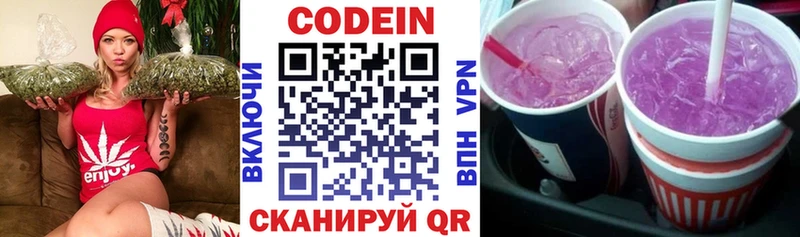omg как зайти  Кедровый  Кодеиновый сироп Lean Purple Drank 