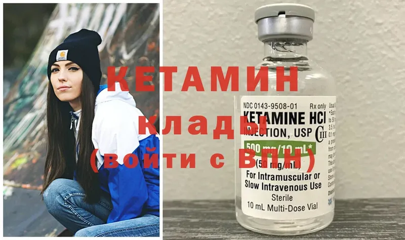 купить наркотики цена  Кедровый  КЕТАМИН ketamine 