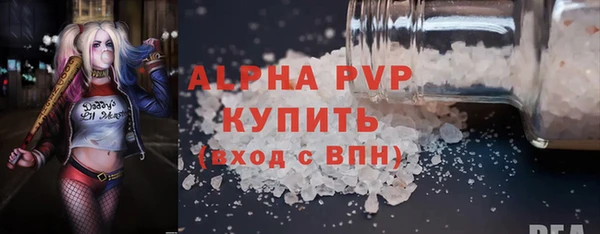 ALPHA PVP Волоколамск