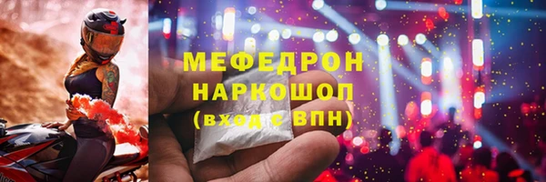 мяу мяу мука Нефтекумск